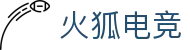火狐电竞-全球电子竞技赛事资讯一站式获取